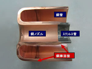 異種金属間の溶接例